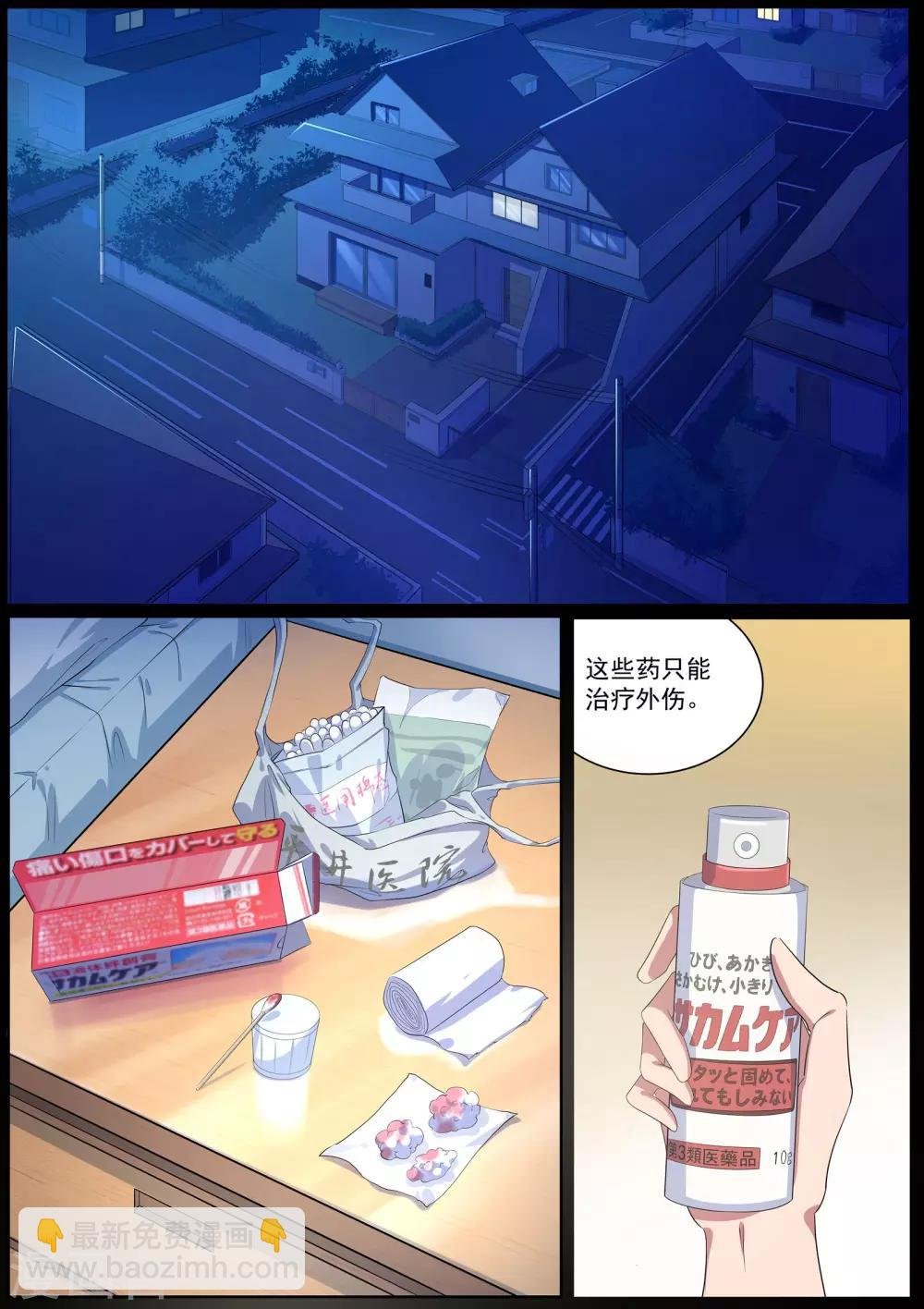 第16话 勾玉的秘密