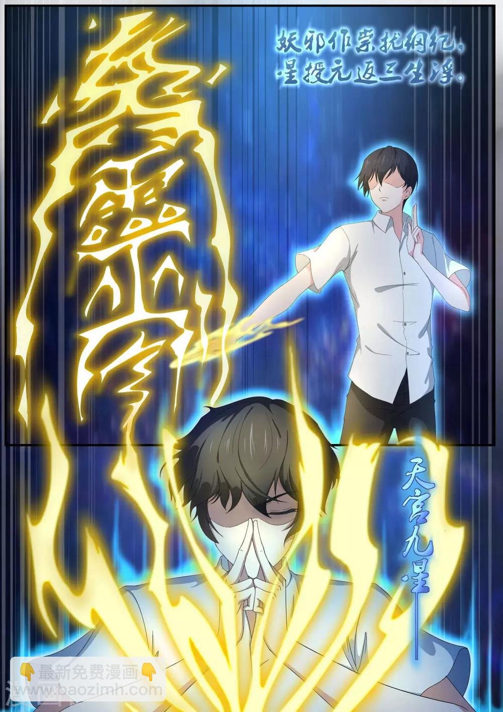 第16话 勾玉的秘密