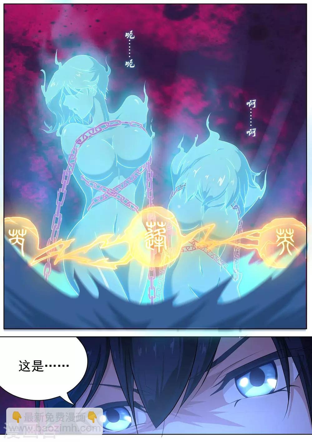 第16话 勾玉的秘密