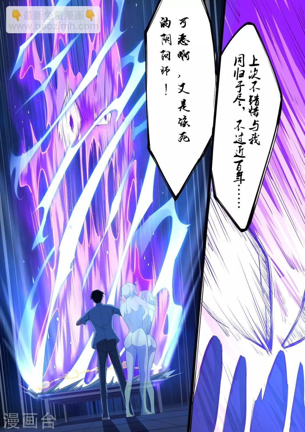 第17话 剿灭恶灵