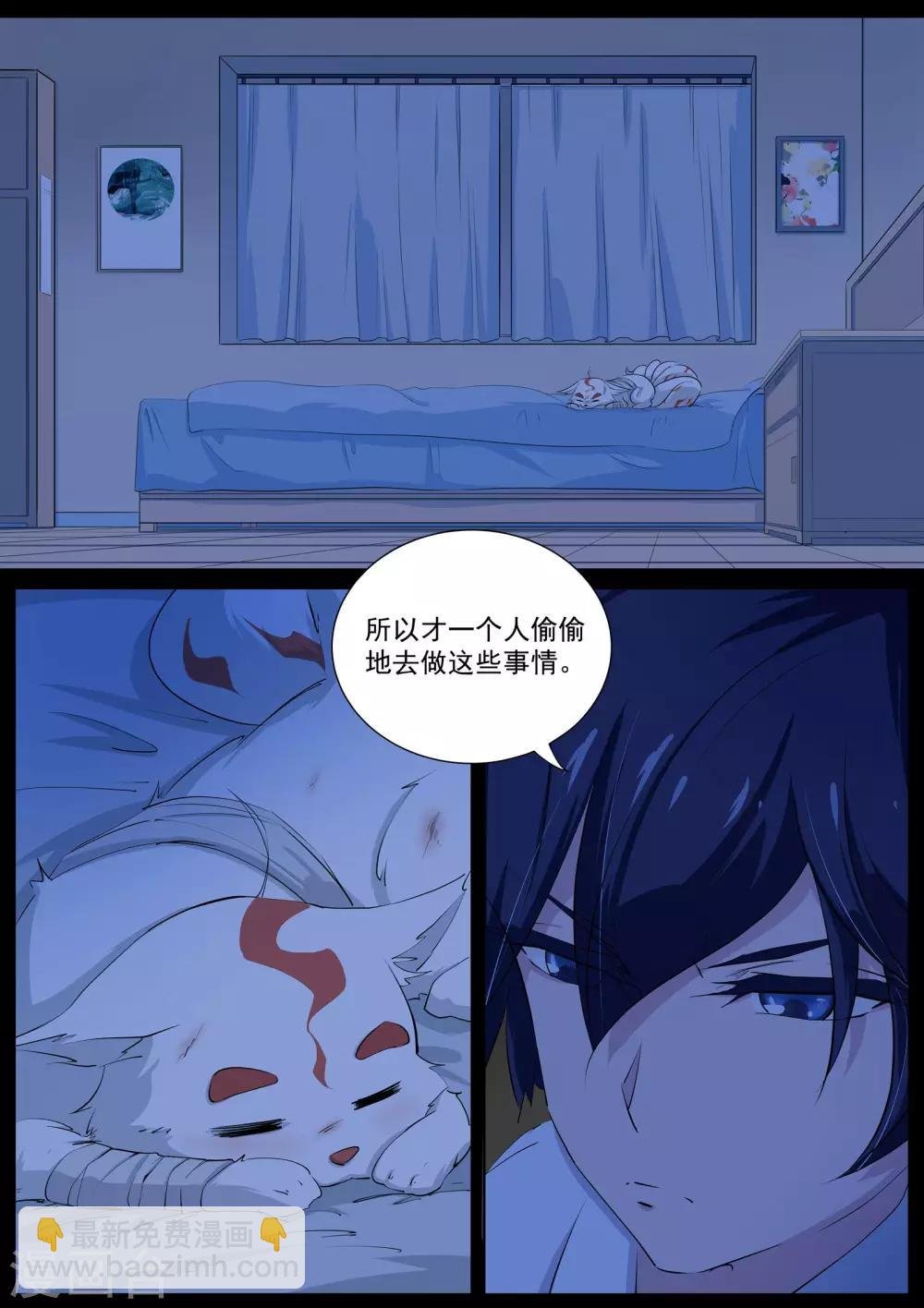 第17话 剿灭恶灵