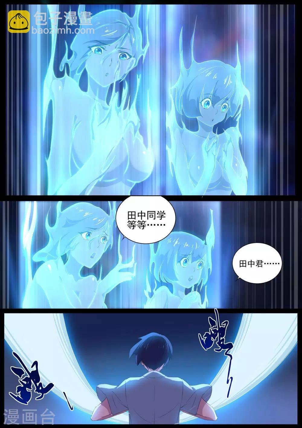 第18话 怀中抱妹杀