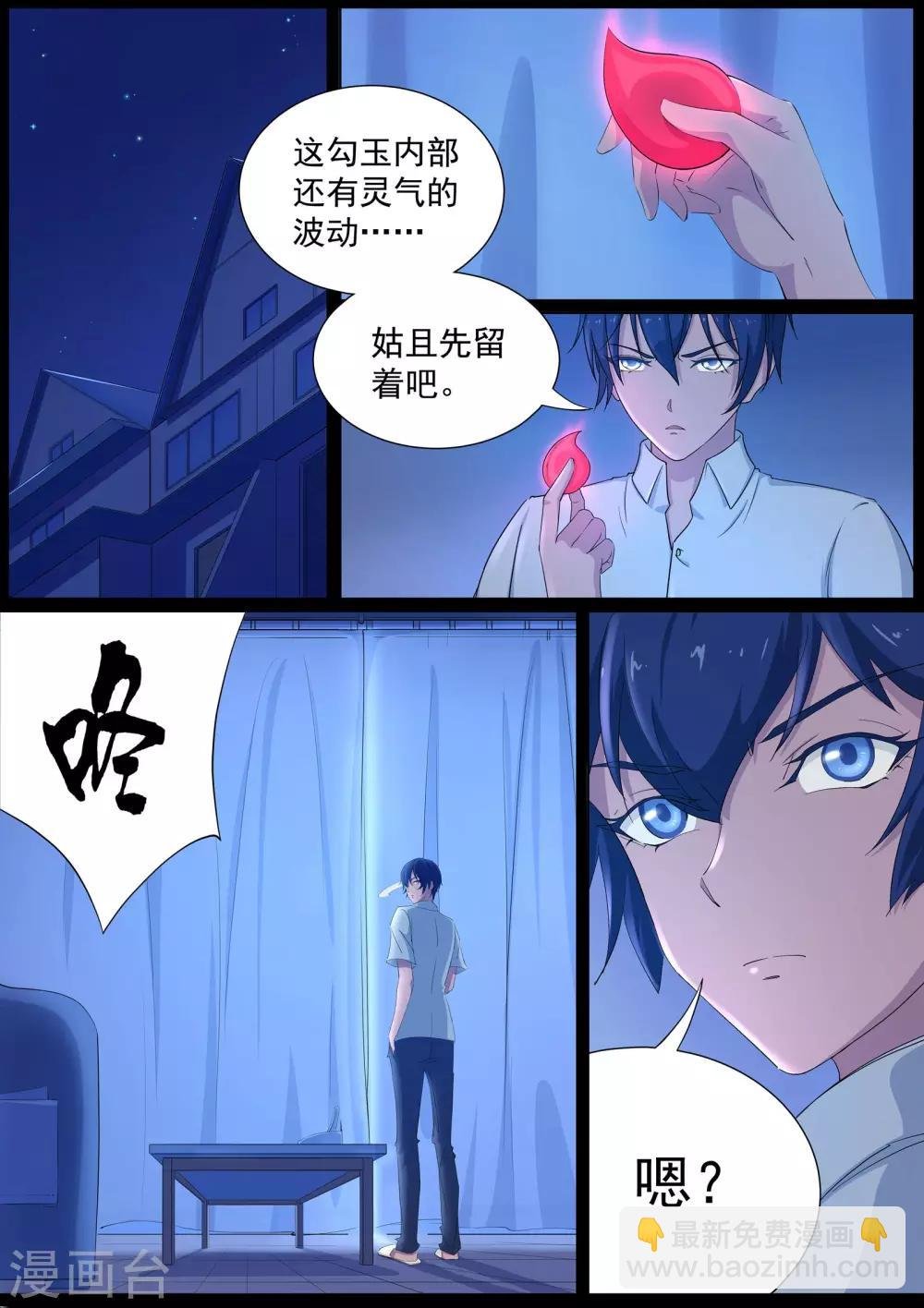 第18话 怀中抱妹杀
