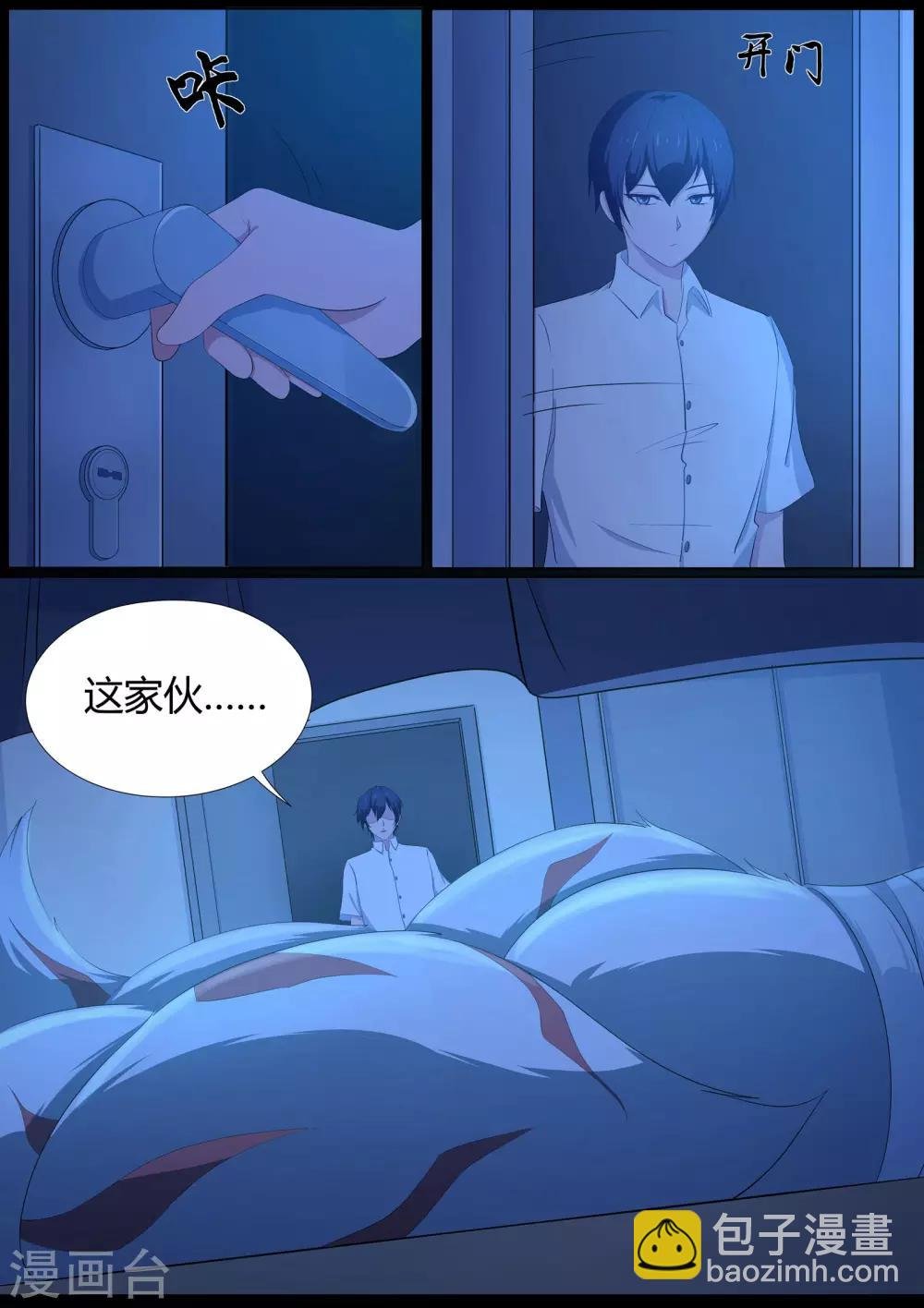 第18话 怀中抱妹杀