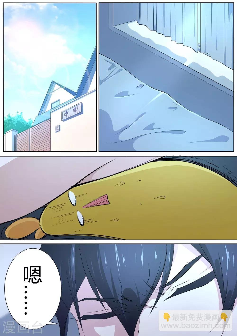第18话 怀中抱妹杀