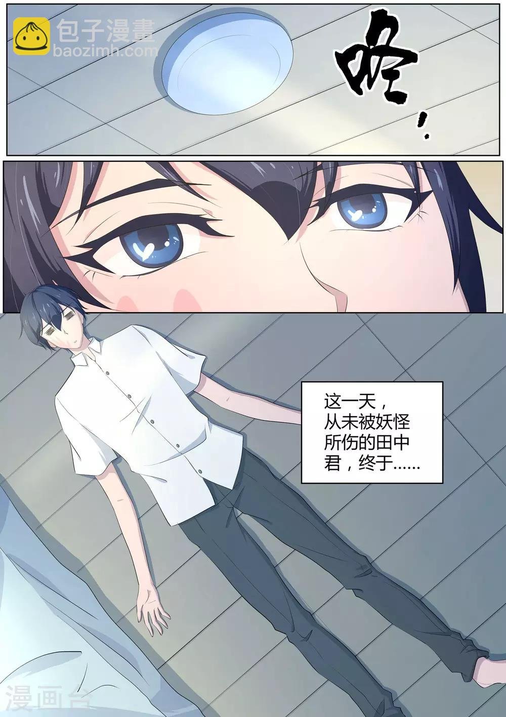 第19话 我就住这了