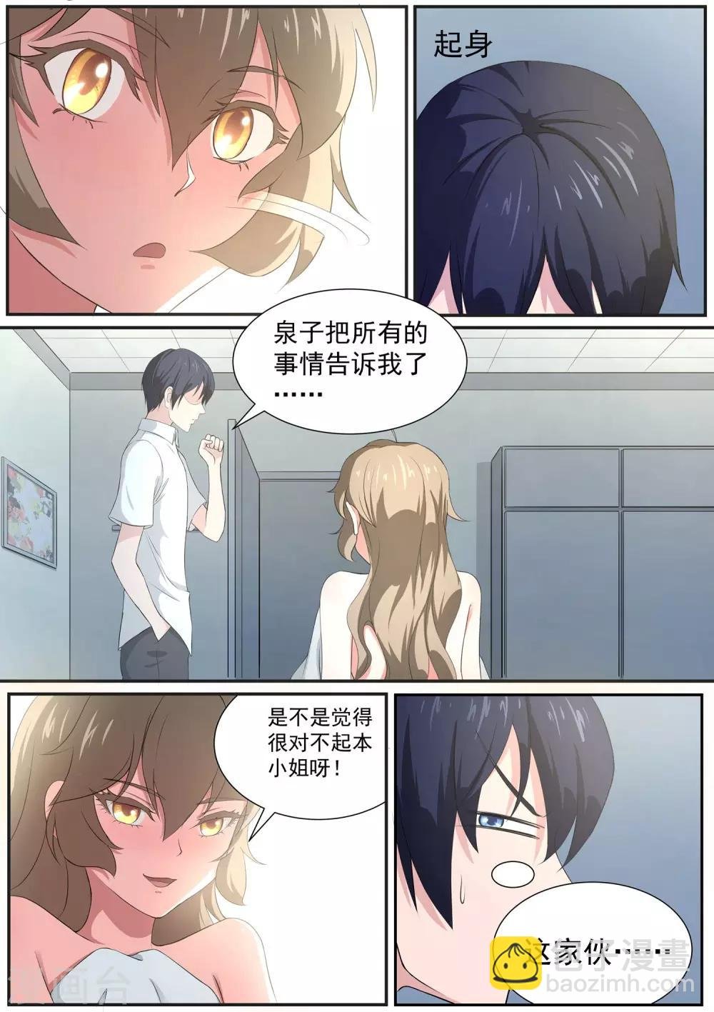 第19话 我就住这了