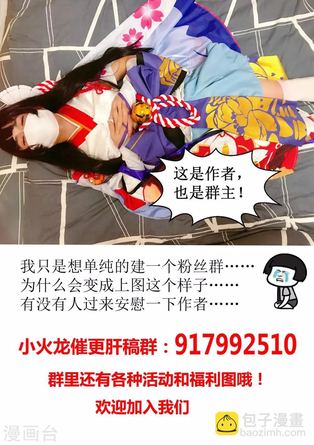 第19话 我就住这了