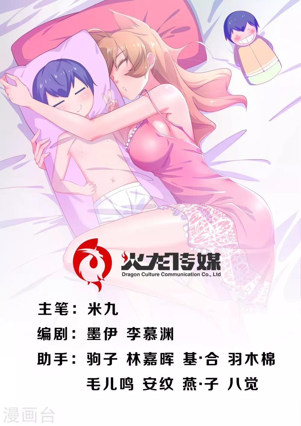 第20话 我和我的兽耳娘妹妹