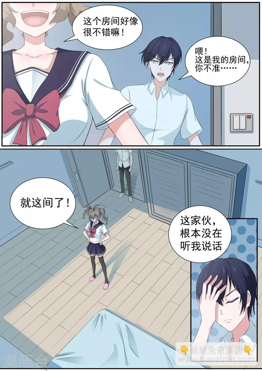 第20话 我和我的兽耳娘妹妹