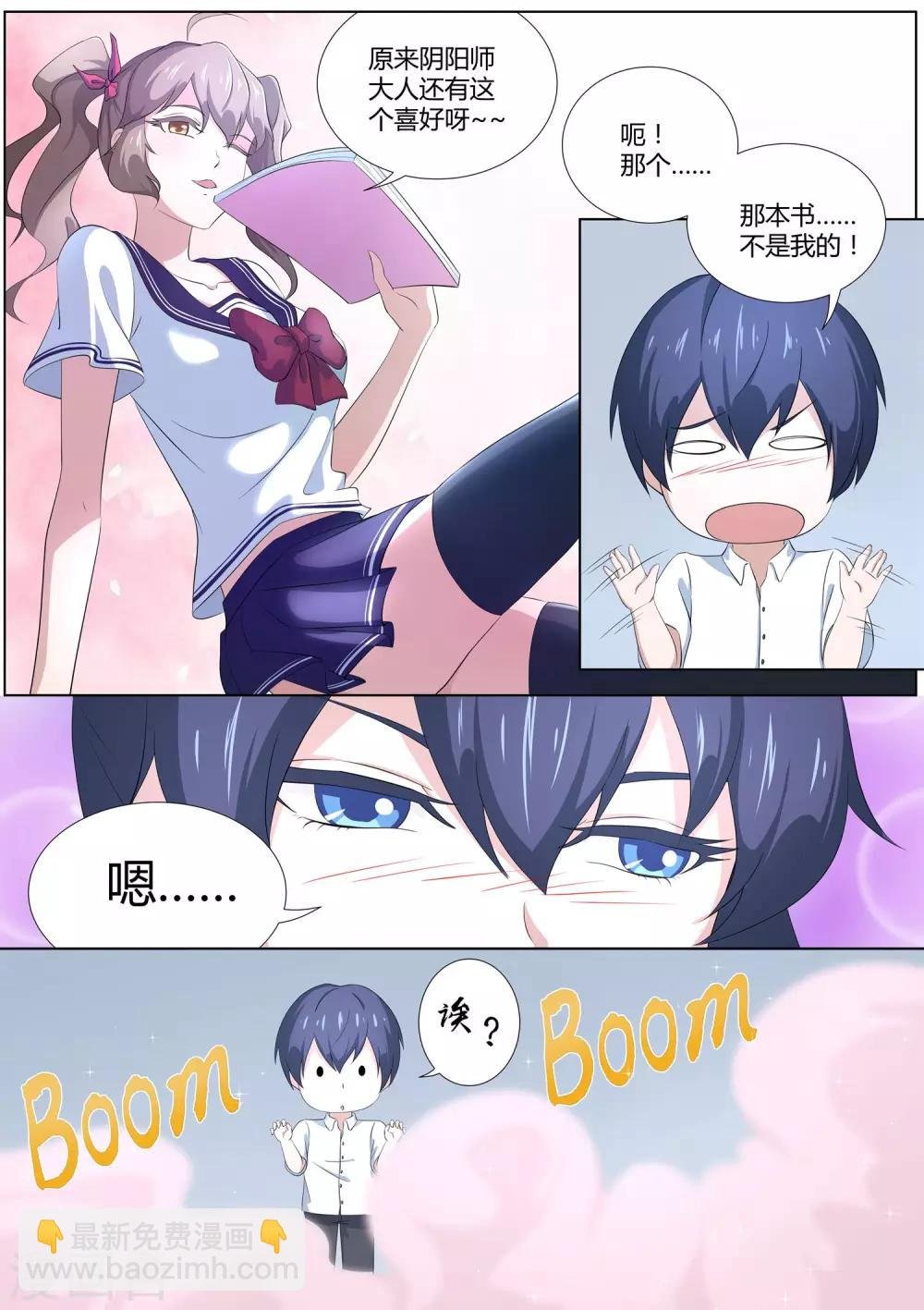 第20话 我和我的兽耳娘妹妹