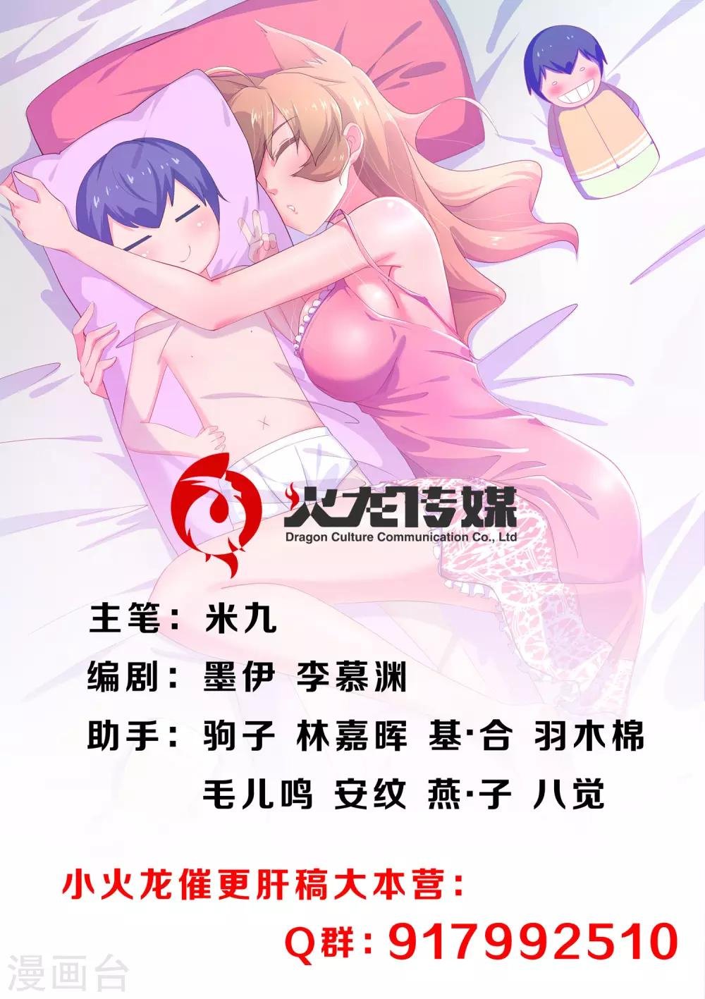 第21话 我对小帅哥更感兴趣