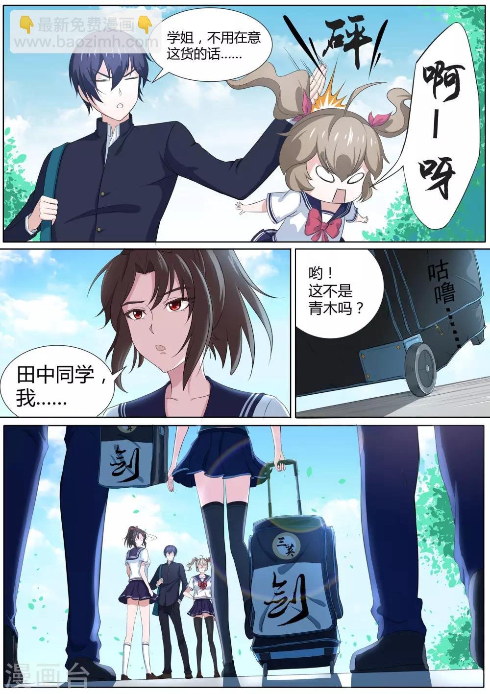 第21话 我对小帅哥更感兴趣