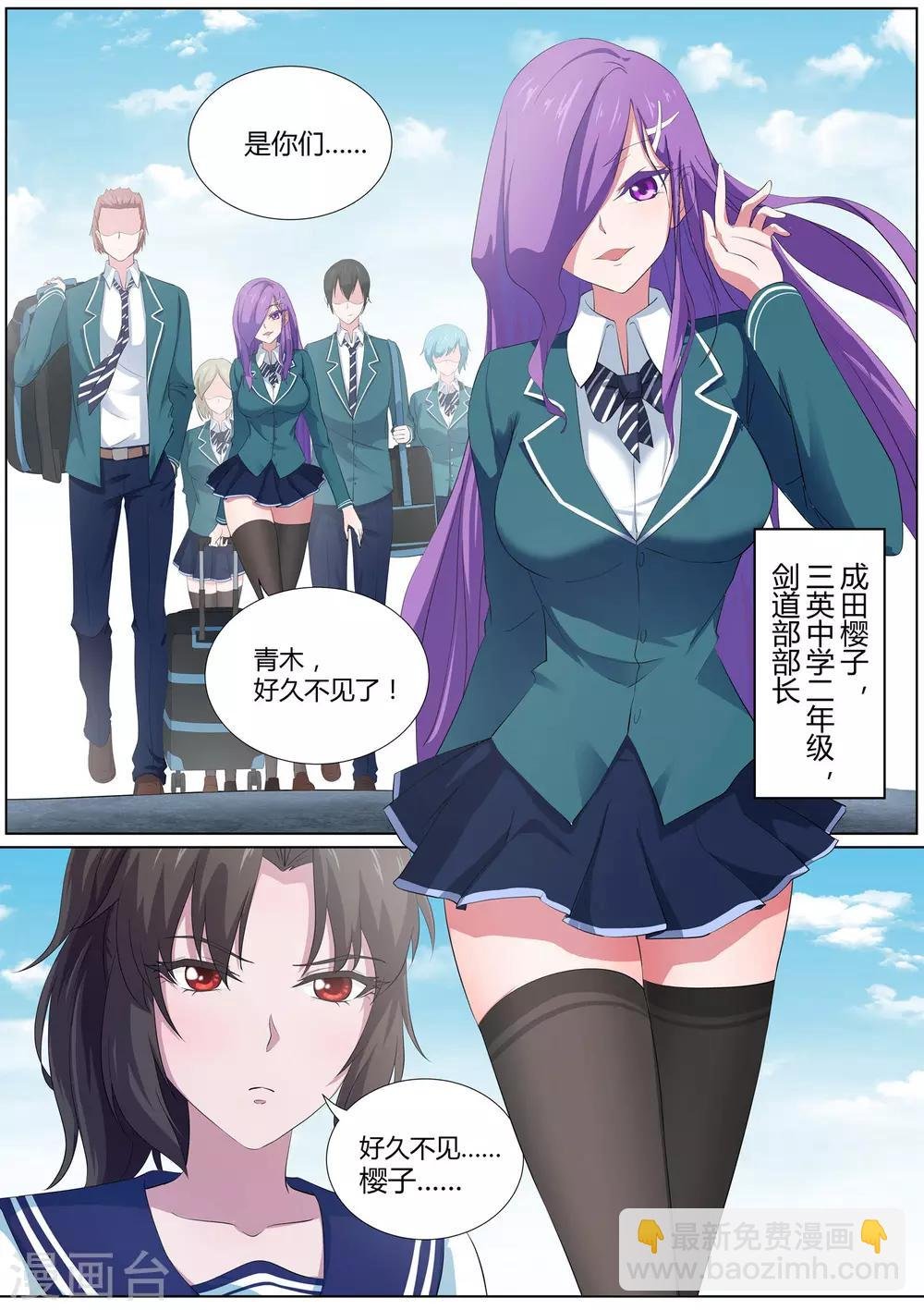 第21话 我对小帅哥更感兴趣