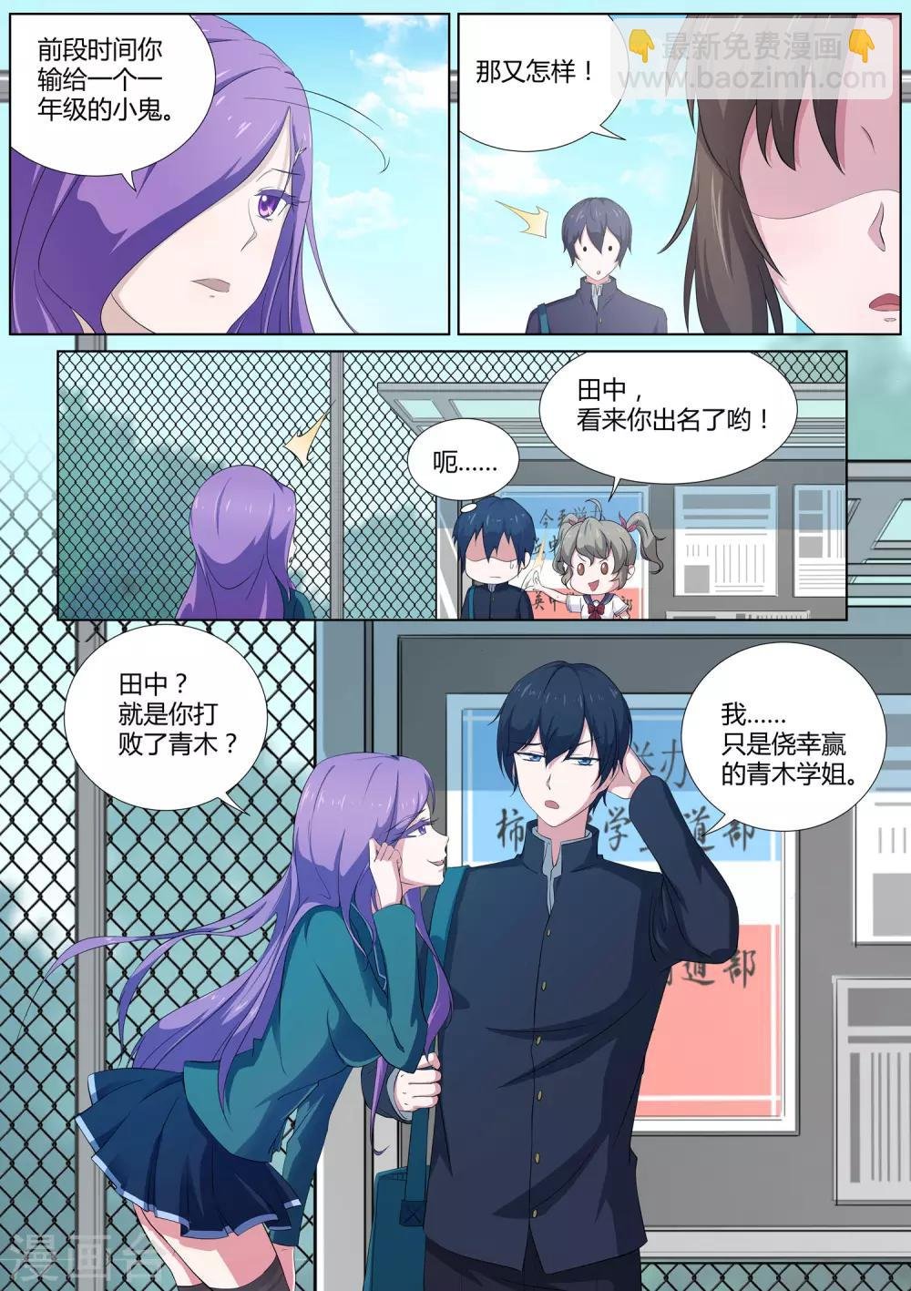 第21话 我对小帅哥更感兴趣