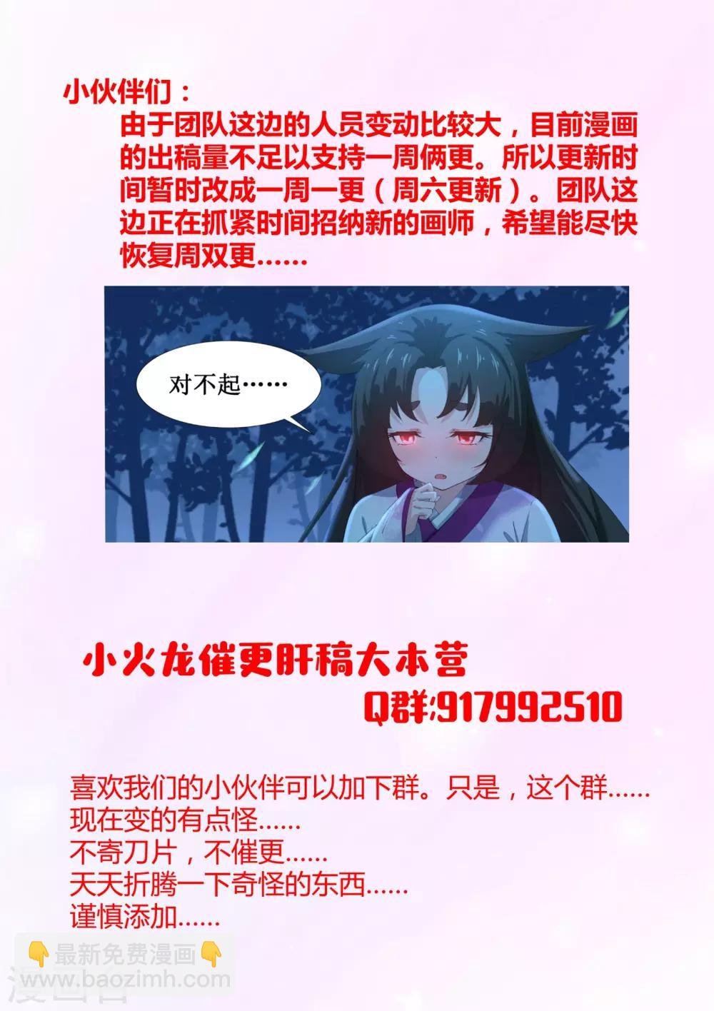 第22话 旧伤发作