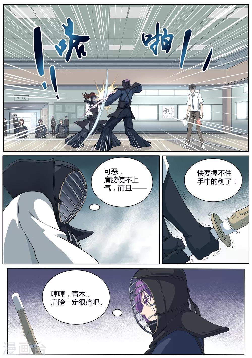 第23话 我阻止不了这个男人