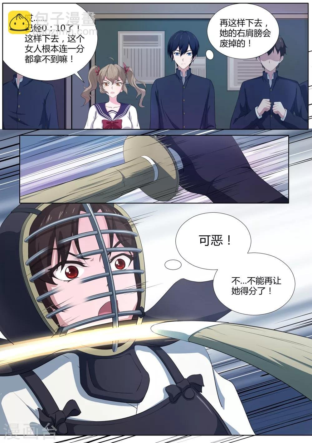 第23话 我阻止不了这个男人