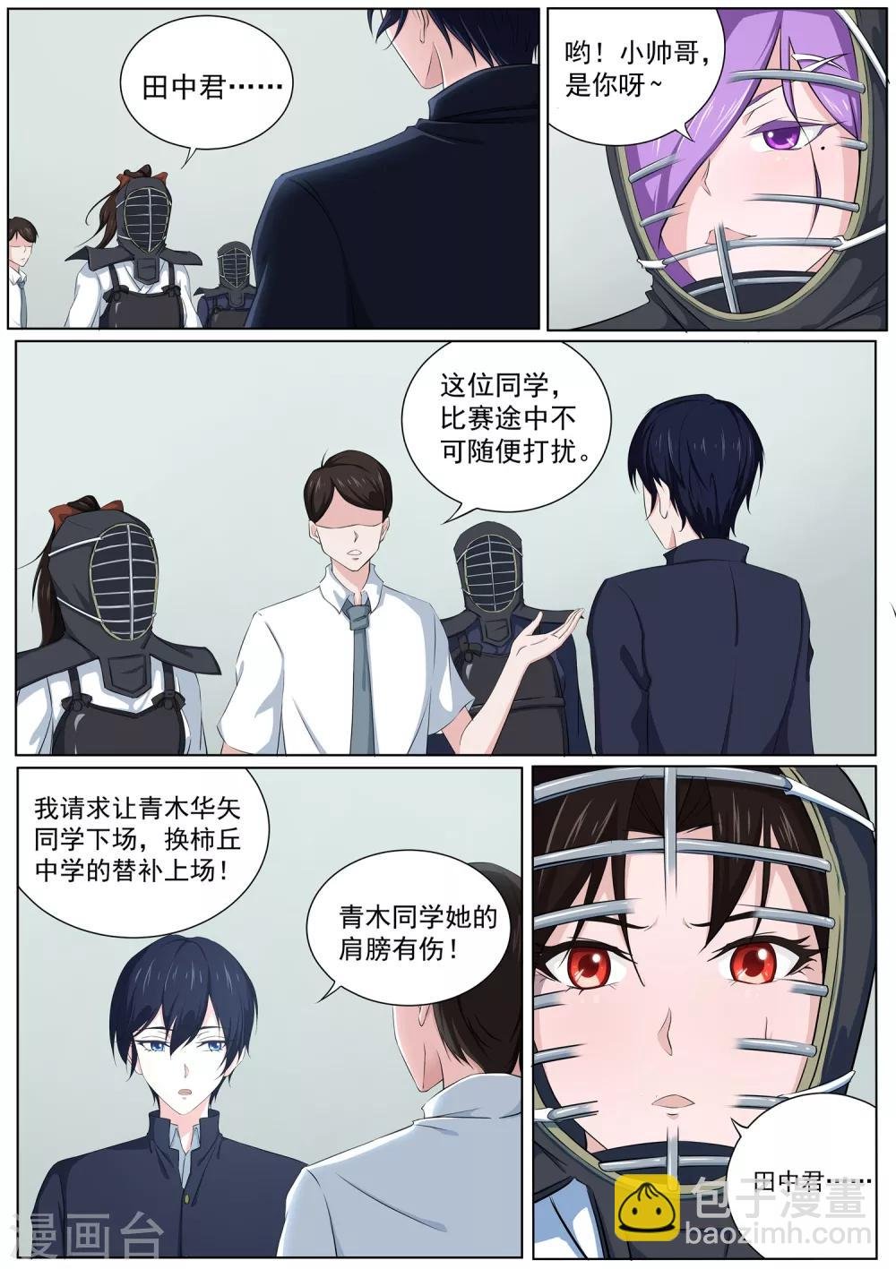 第23话 我阻止不了这个男人