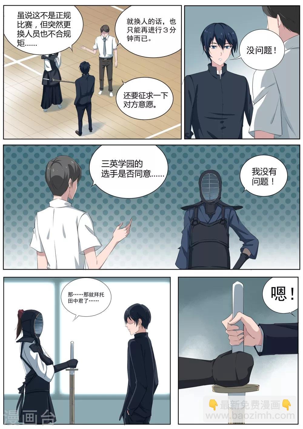第23话 我阻止不了这个男人