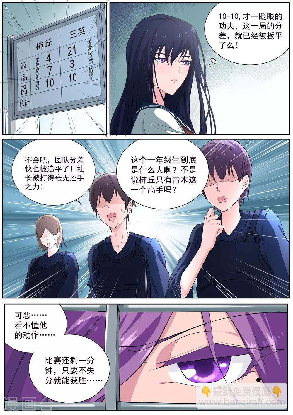第23话 我阻止不了这个男人