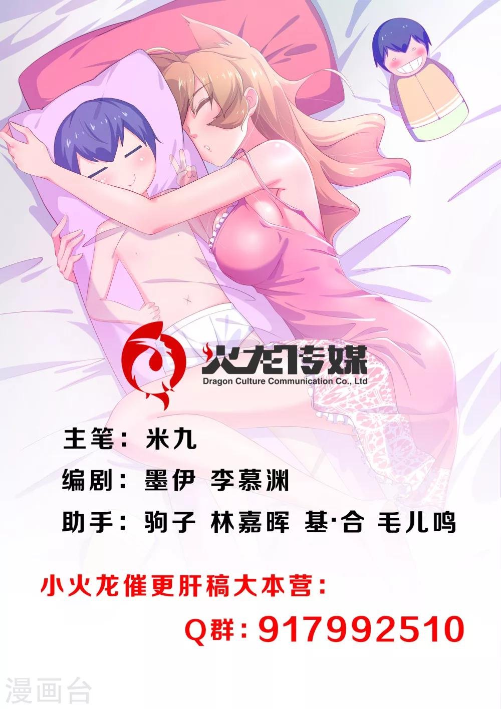 第24话 田中君是我的！