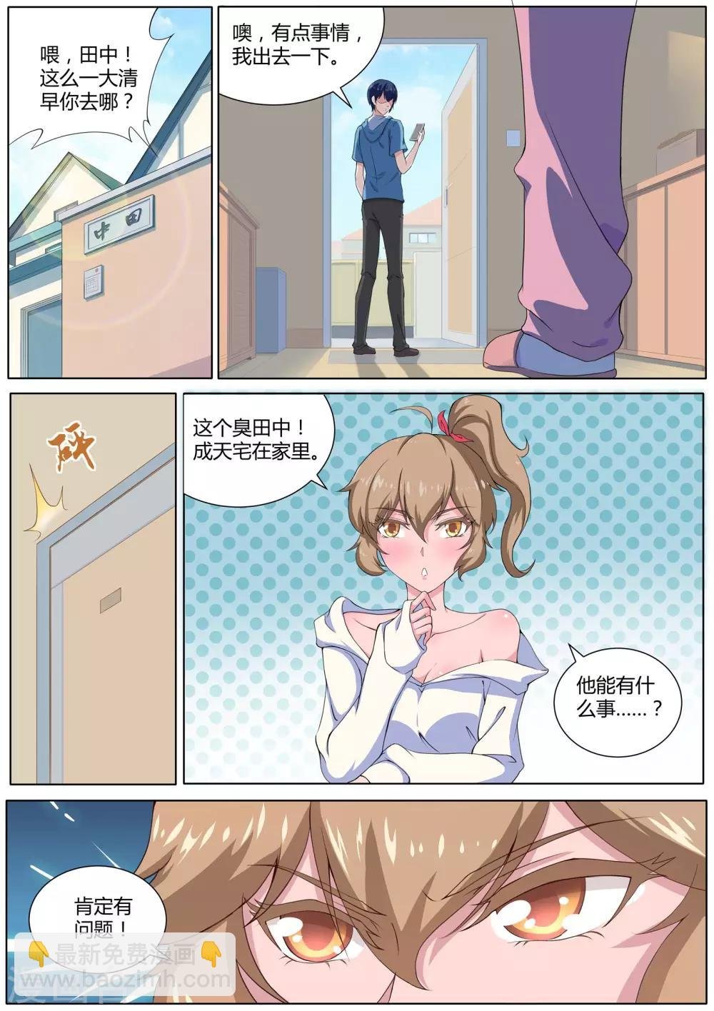 第25话 他们这是在干嘛？