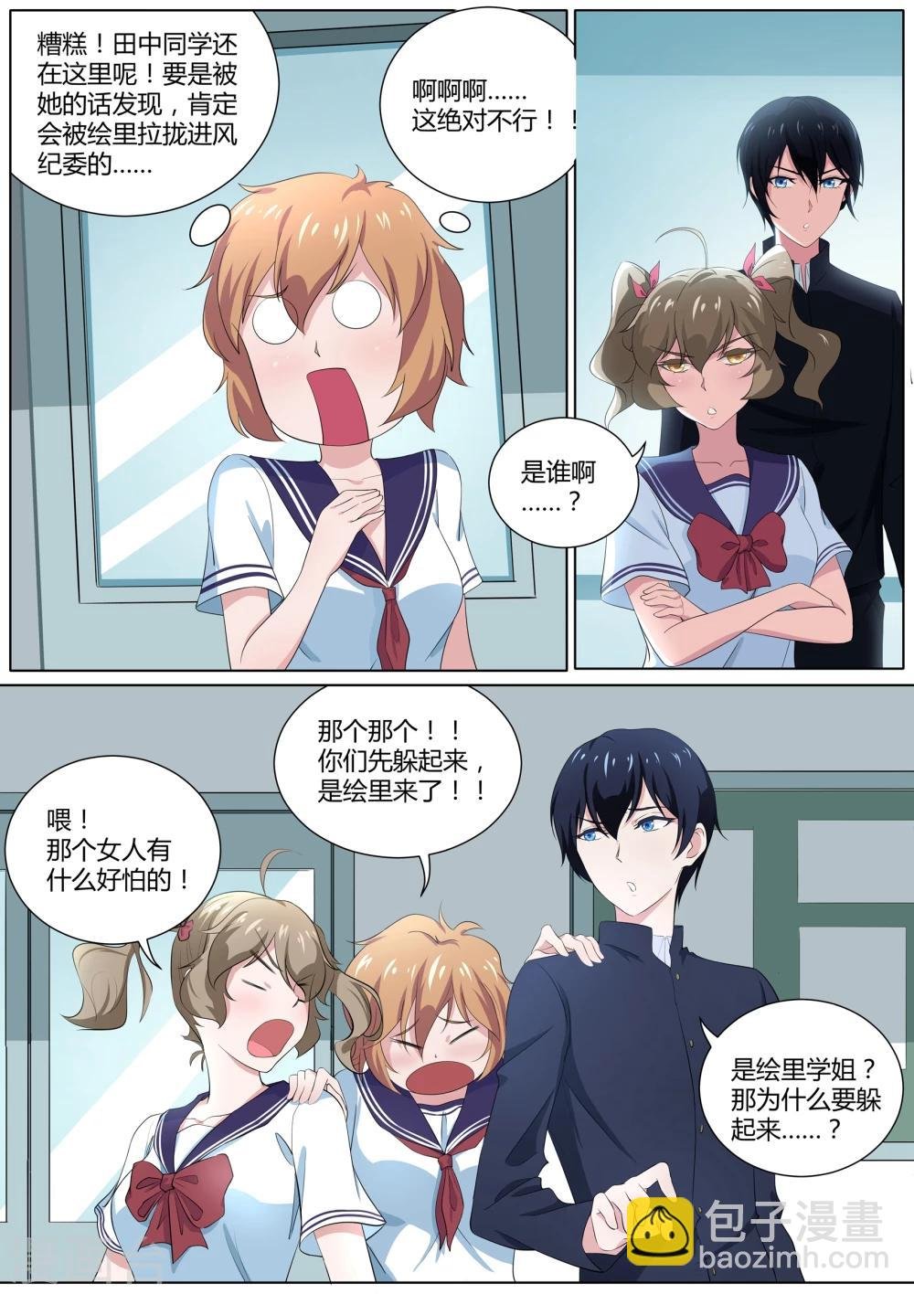 第27话 偷内裤的妖怪