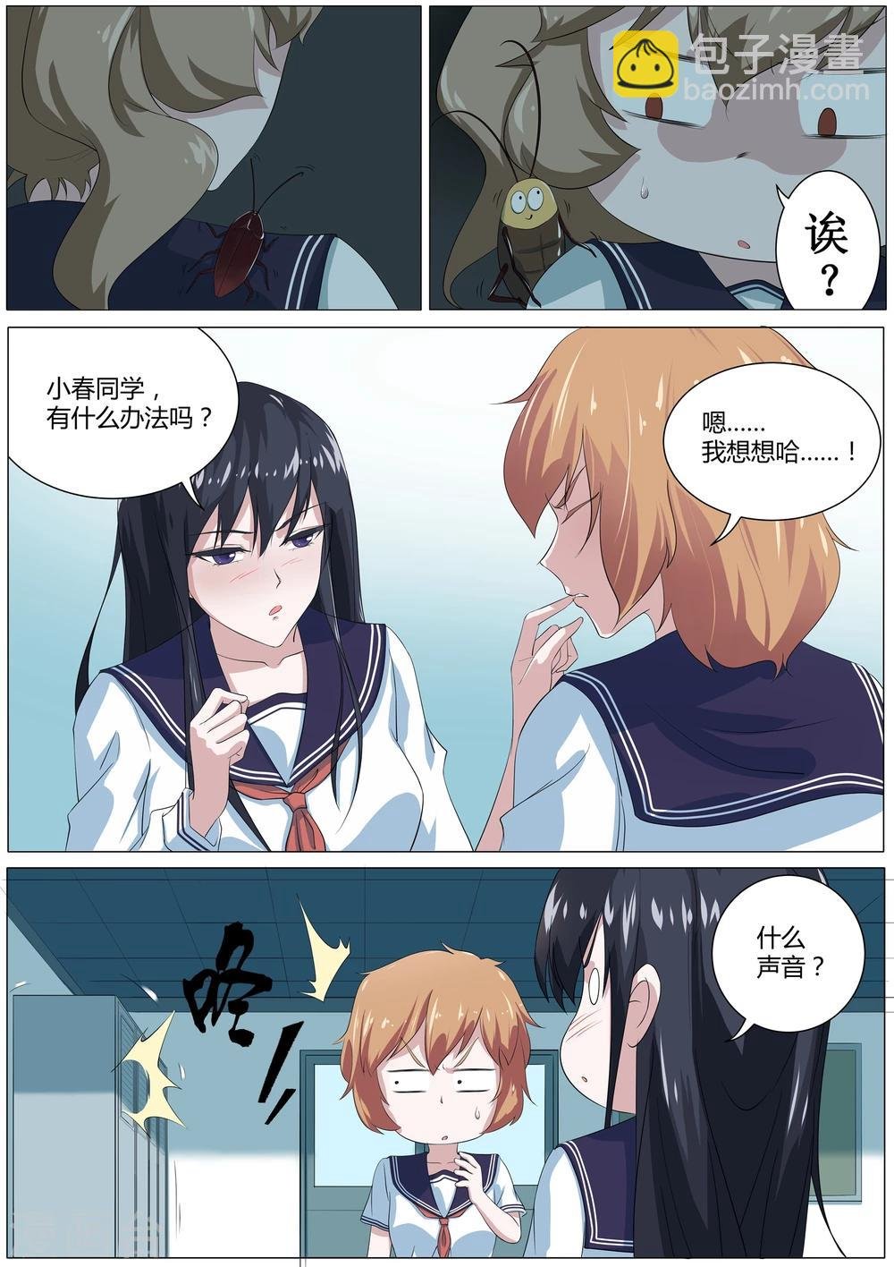 第27话 偷内裤的妖怪