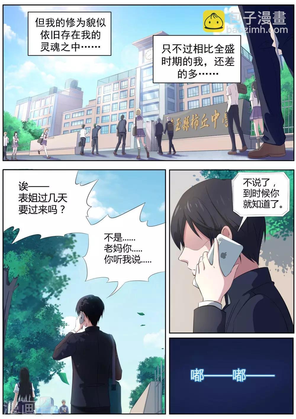 第2话 那个男人