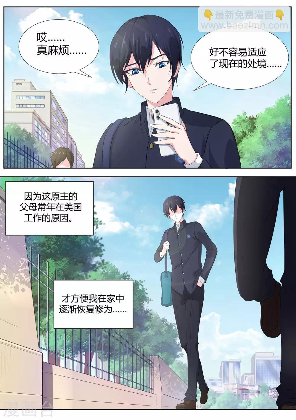 第2话 那个男人