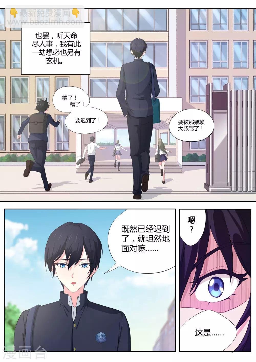 第2话 那个男人