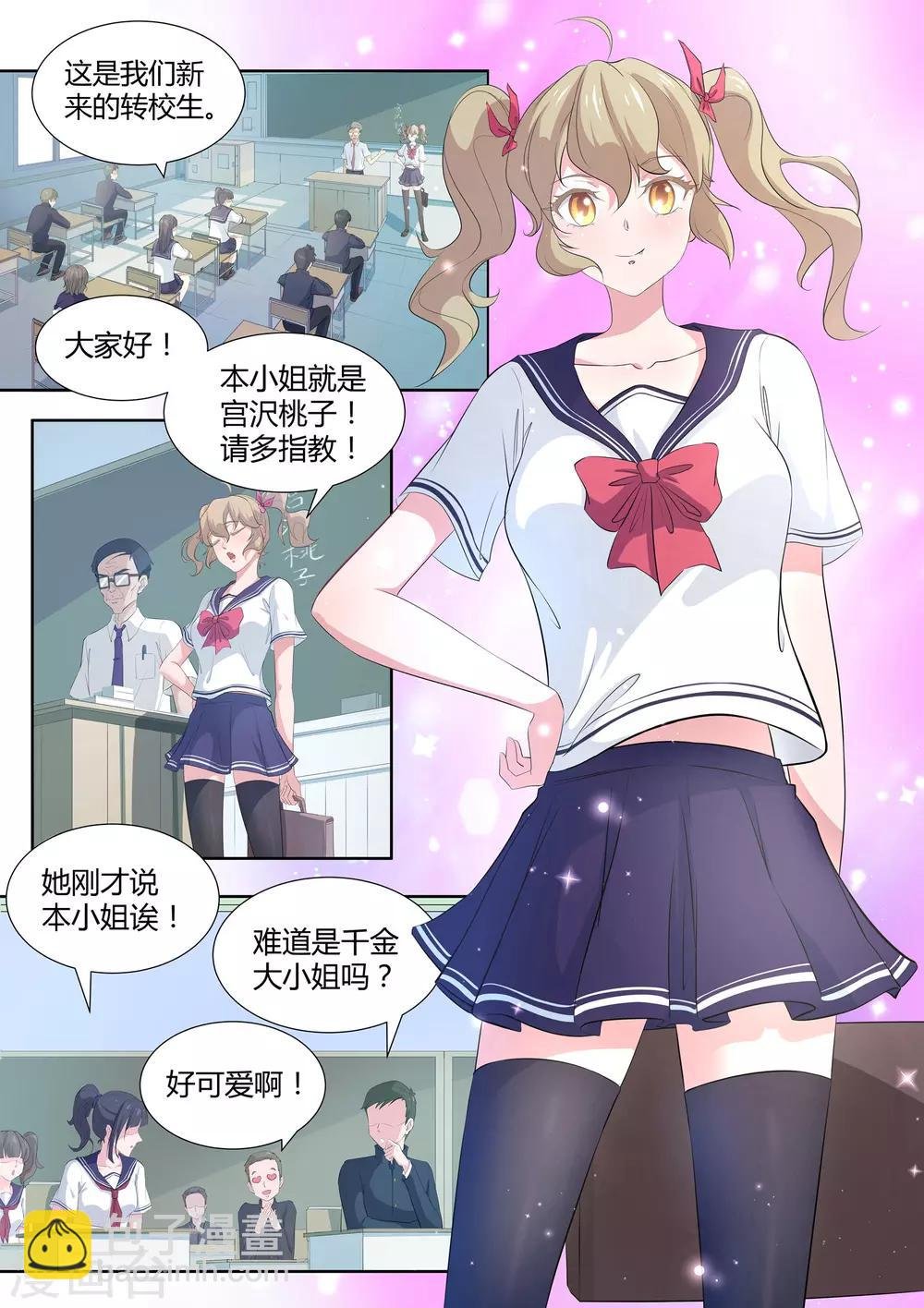 第2话 那个男人