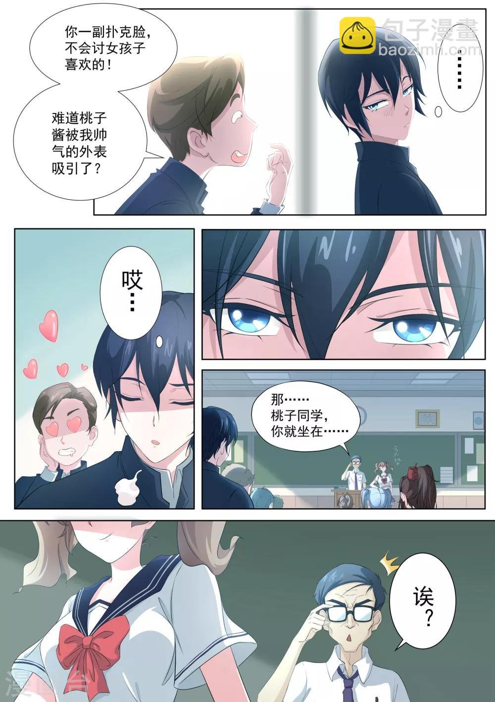 第2话 那个男人