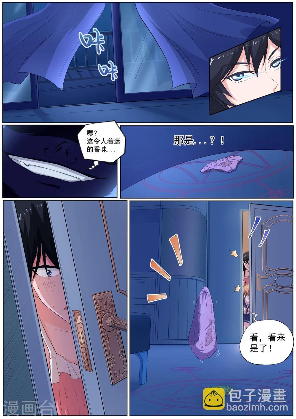 第29话 羞羞的诱饵