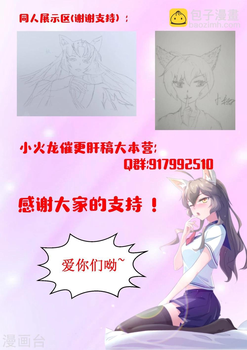 第30话 没有气息的结界