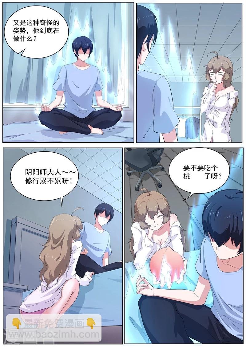 第31话 孽缘啊孽缘