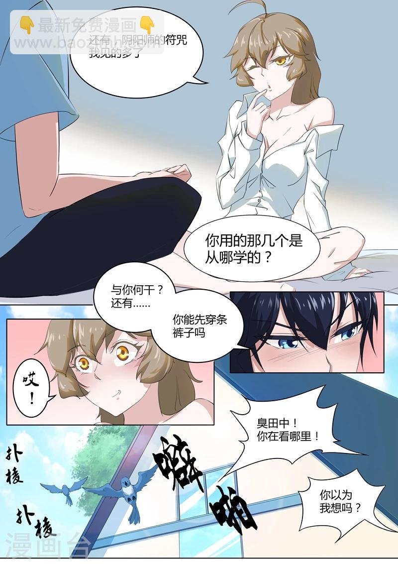 第31话 孽缘啊孽缘