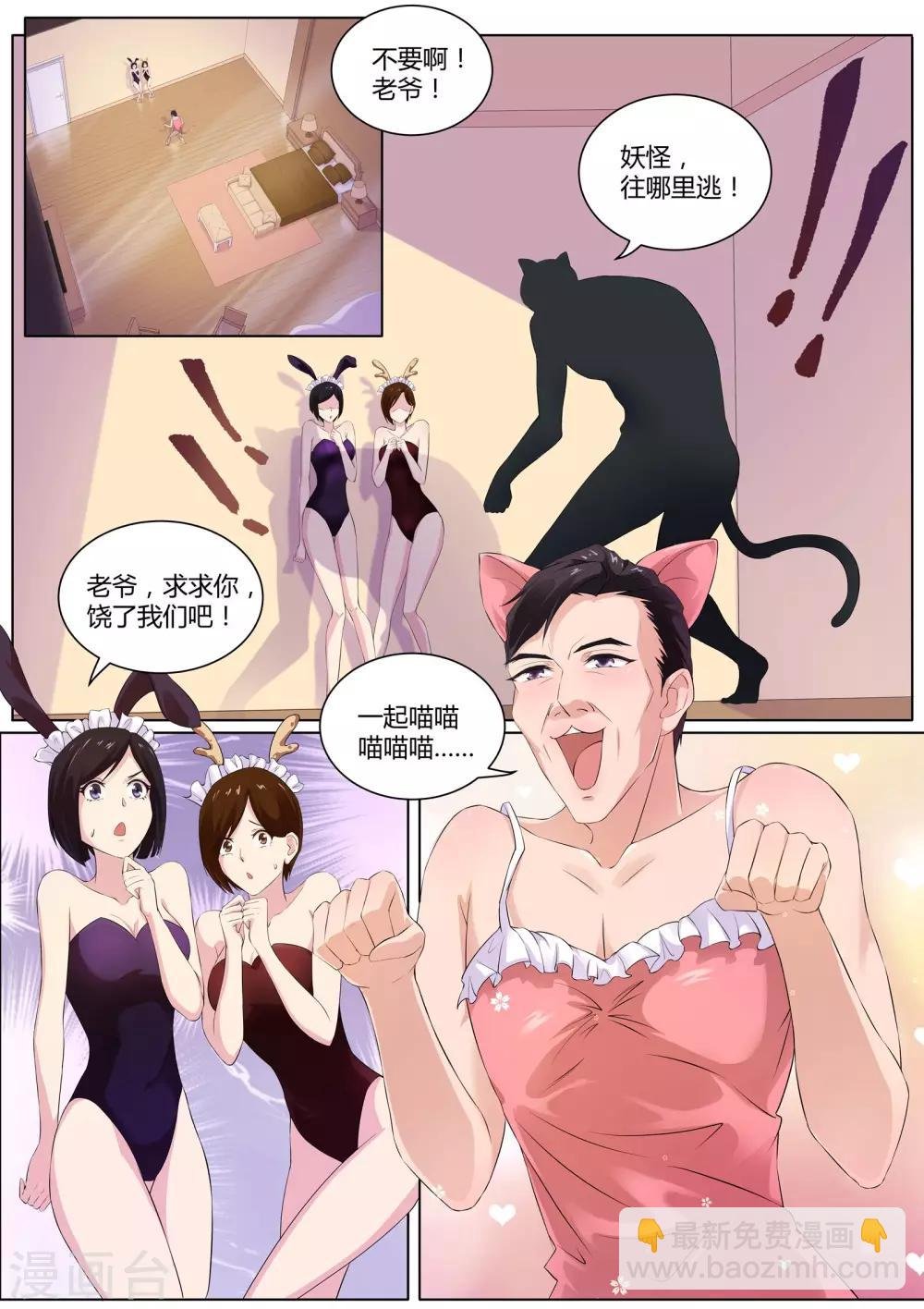 第33话 失心咒
