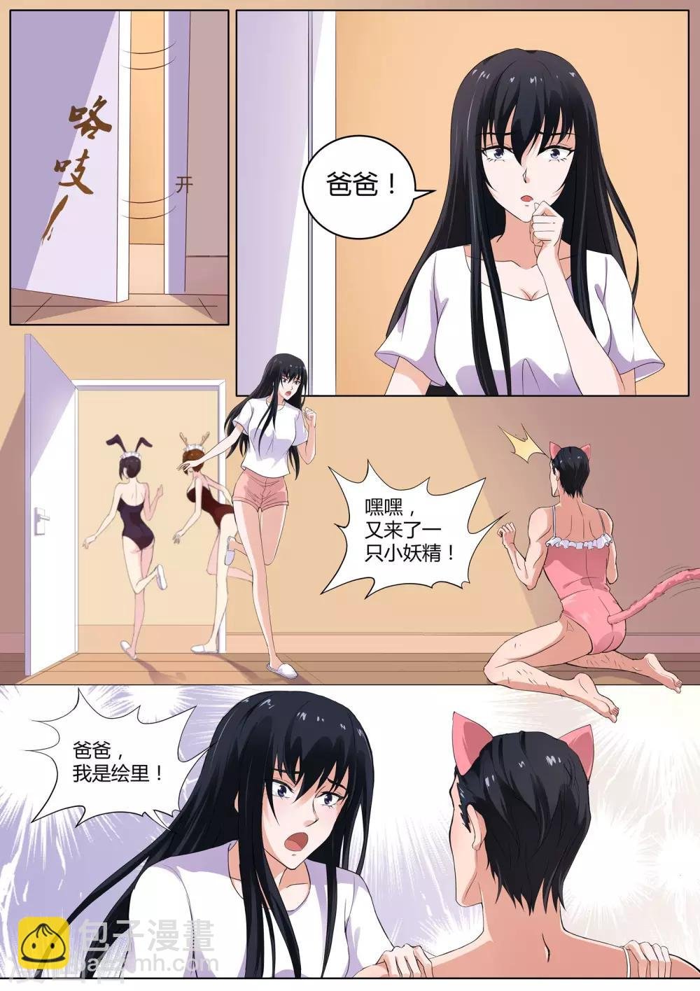 第33话 失心咒