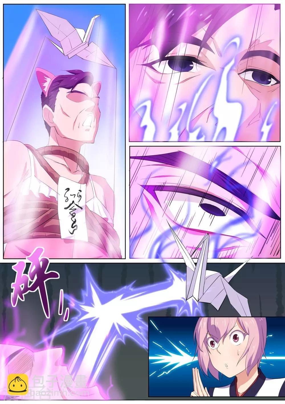 第33话 失心咒