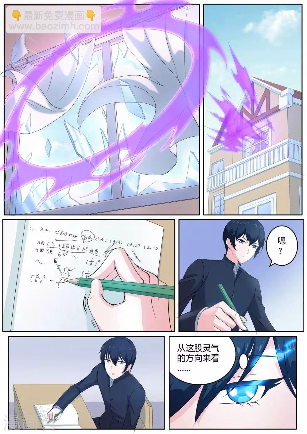 第33话 失心咒