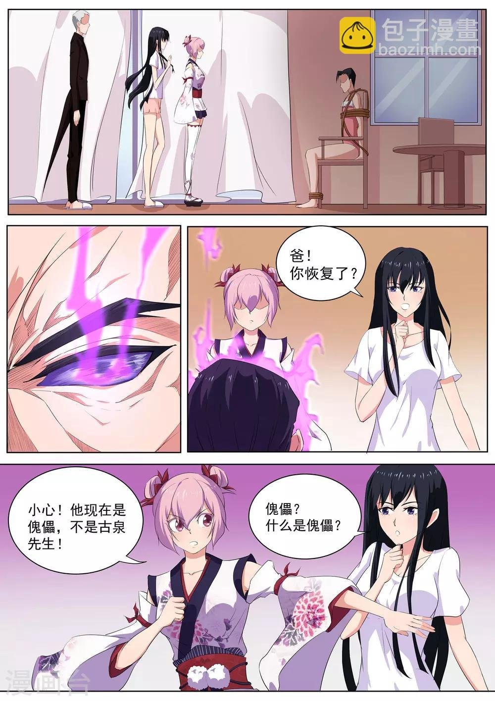 第34话 古庙里的木偶
