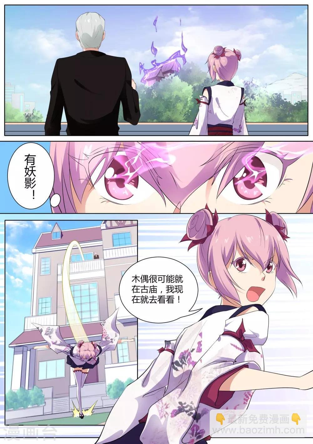第34话 古庙里的木偶