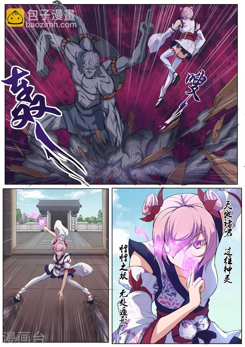 第34话 古庙里的木偶
