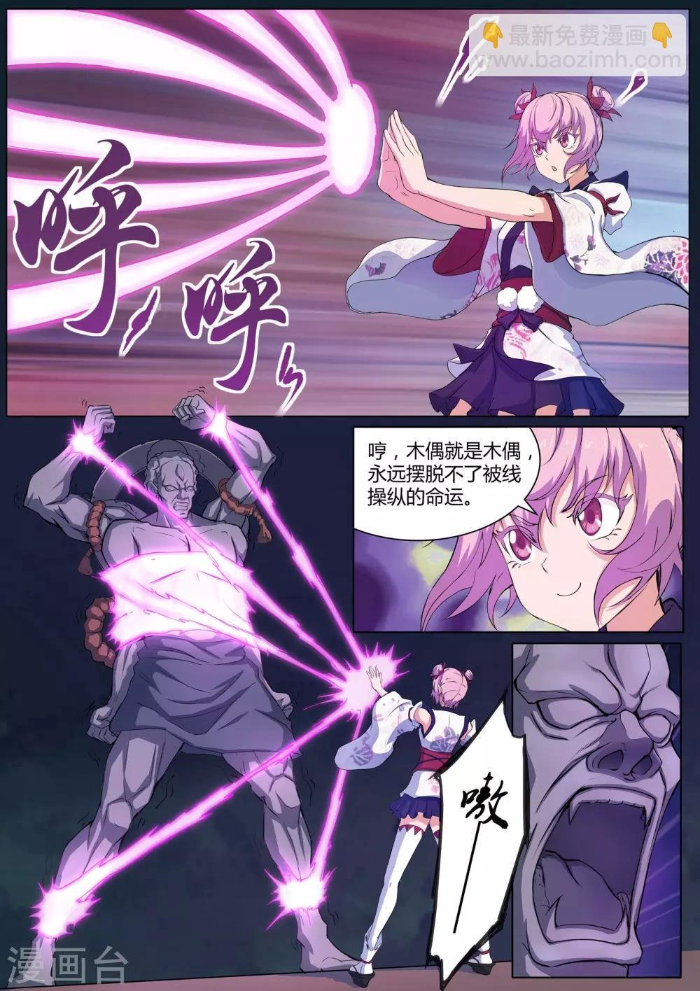 第34话 古庙里的木偶