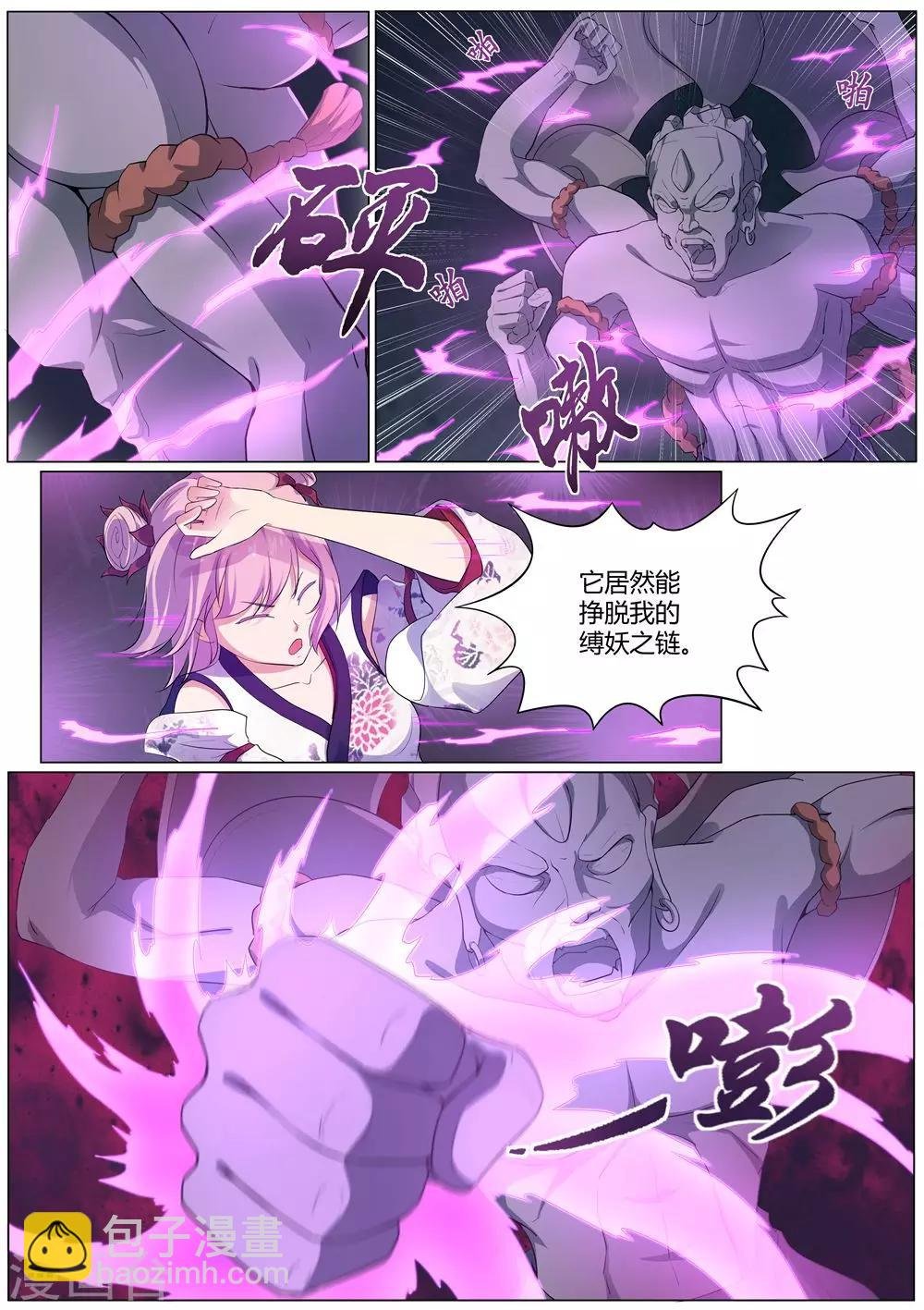 第35话 中计
