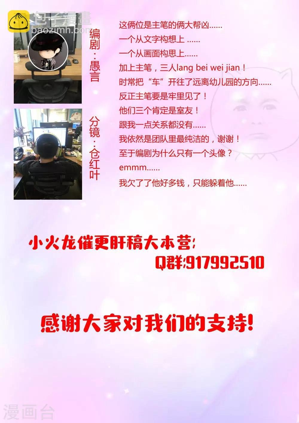 第35话 中计