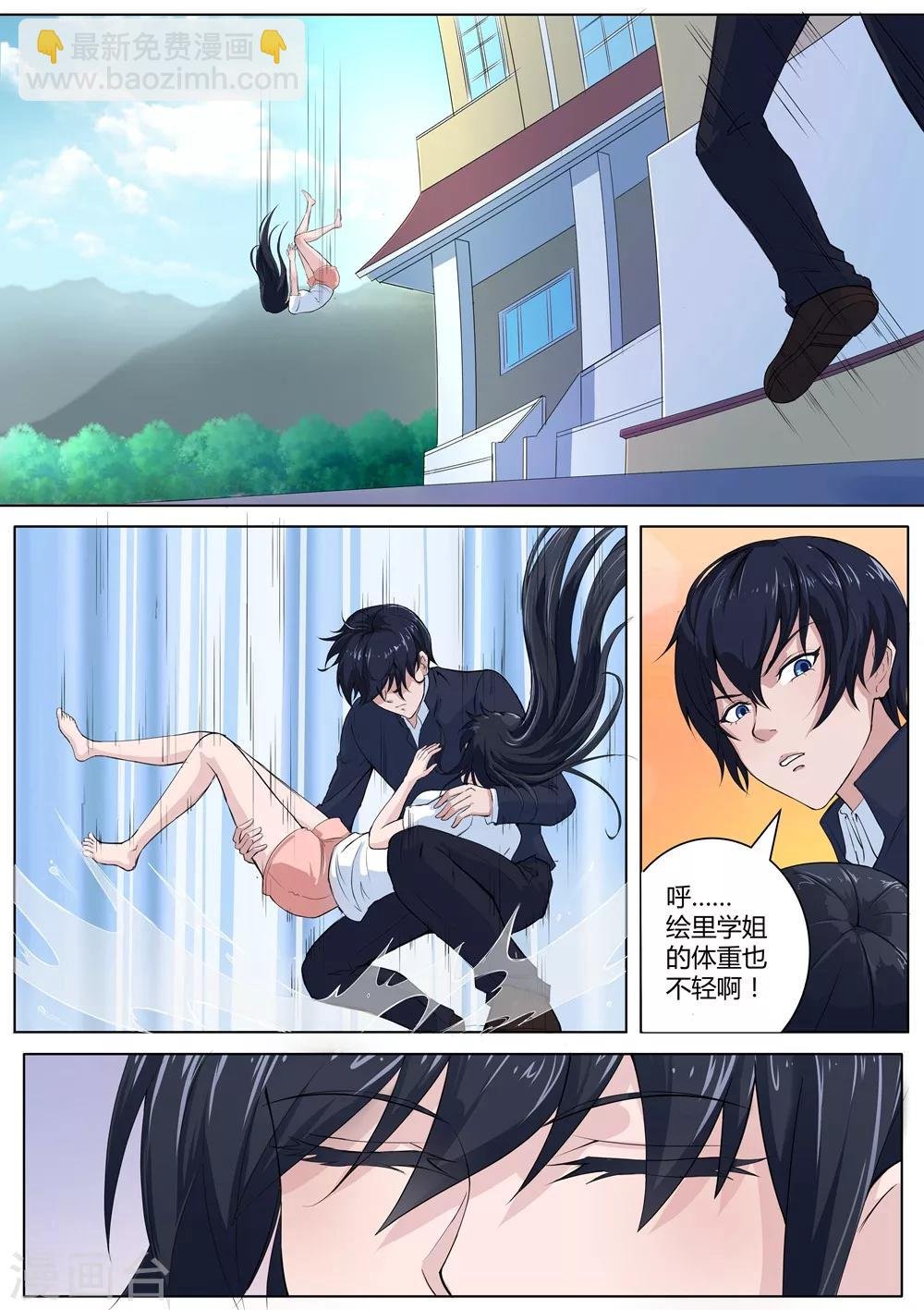 第36话 埋在花坛下的盒子