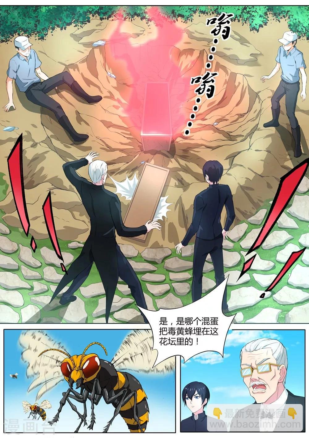 第36话 埋在花坛下的盒子
